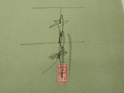 平和屋着物●極上　京加賀友禅　百貫石峰　訪問着　枝花文　若葉色地　鈴乃屋扱い　逸品　DZAB9205kh6
