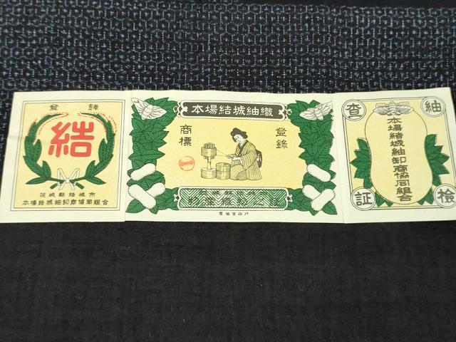 平和屋着物●極上　本場結城紬　重要無形文化財　奥順謹製　100亀甲　エ霞　証紙付き　逸品　DZAB9209kh6