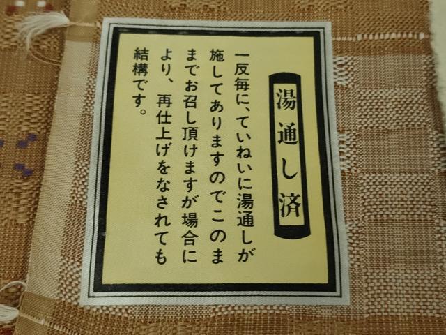 平和屋着物●極上　伝統工芸士　七代目　吉澤与市　紬　綾花織　丁字染色地　証紙付き　逸品　DZAB9220kh6