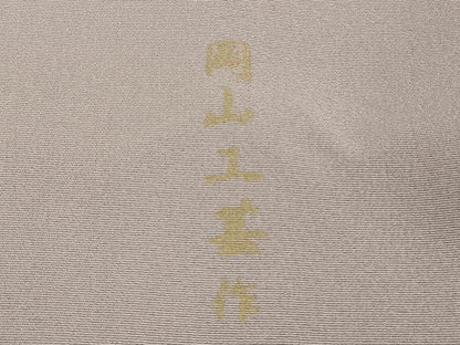 平和屋着物●極上　京友禅　岡山工芸　訪問着　百合　薄い紅藤色地　暈し染め　金銀彩　さが美扱い　ロング丈　逸品　未使用　DZAB9225kh6