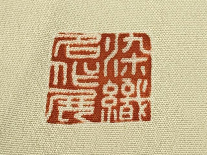 平和屋本店●極上　松坂屋染織名作展　訪問着　駒刺繍　立波花文　浅黄色地　金彩　たとう紙付き　逸品　DZAB9227kh6