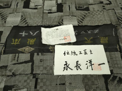 平和屋本店●極上　本場大島紬　十八算　12マルキ　伝統工芸士　永長洋一　証紙付き　逸品　DZAB9230kh6