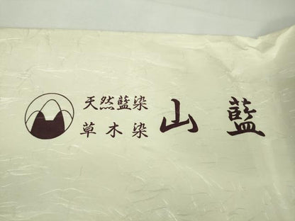 平和屋本店▽極上　日本工芸会正会員 山村省二 久留米絣 単衣 綿 天然藍染　草木染　山藍　たとう紙・証紙付き　逸品　未使用　DZAB9231kh6