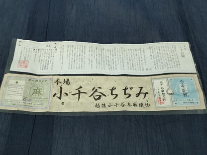 平和屋着物＊極上　夏物　本場小千谷ちぢみ　麻　色無地　濃藍色　杉山織物　証紙付き　逸品　DZAB9242kh6