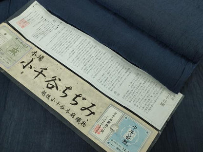 平和屋着物＊極上　夏物　本場小千谷ちぢみ　麻　色無地　濃藍色　杉山織物　証紙付き　逸品　DZAB9242kh6