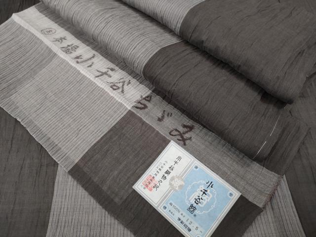 平和屋本店＊極上　夏物　本場小千谷ちぢみ　麻　間道　吉新織物謹製　　やまと誂製　証紙付き　ロング丈　逸品　未使用　DZAB9243kh6