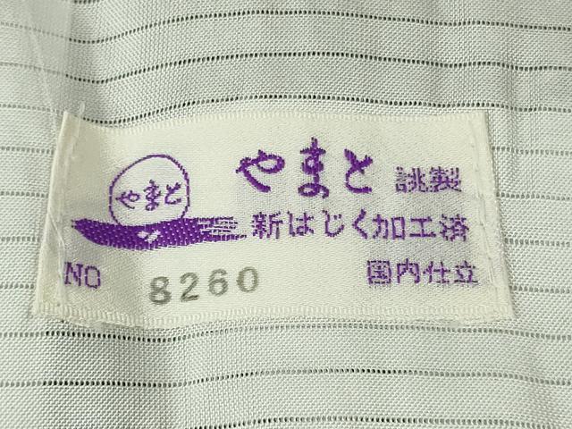 平和屋本店＊極上　夏物　本場小千谷ちぢみ　麻　間道　吉新織物謹製　　やまと誂製　証紙付き　ロング丈　逸品　未使用　DZAB9243kh6