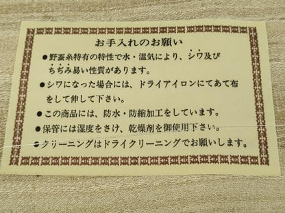 平和屋本店●極上 京都染織メーカー・貴久樹謹製 野蚕糸 ナチュラルタッサー ギッチャー 手紡ぎ 手織 証紙付き　逸品　未使用　DZAB9268kh6
