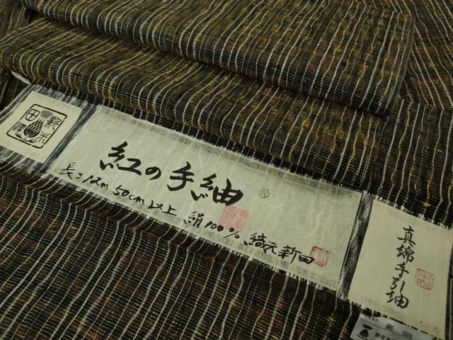 平和屋本店●極上　真綿手引紬　紅の手紬　新田工房　よねざわ　証紙付き　逸品　未使用　DZAB9269kh6