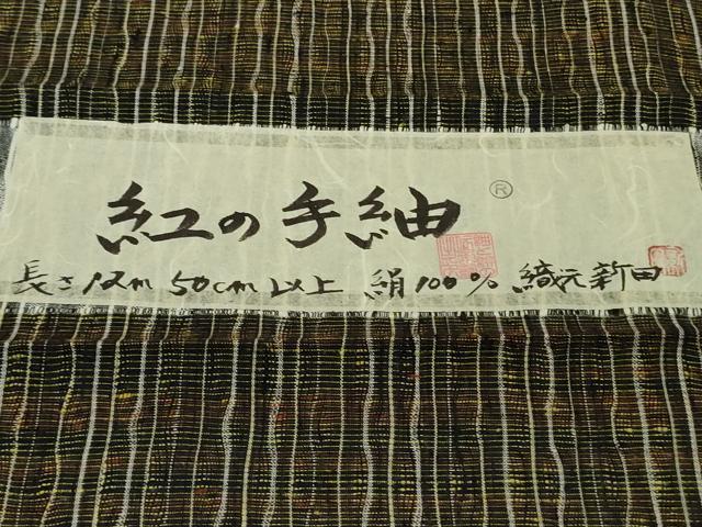 平和屋本店●極上　真綿手引紬　紅の手紬　新田工房　よねざわ　証紙付き　逸品　未使用　DZAB9269kh6