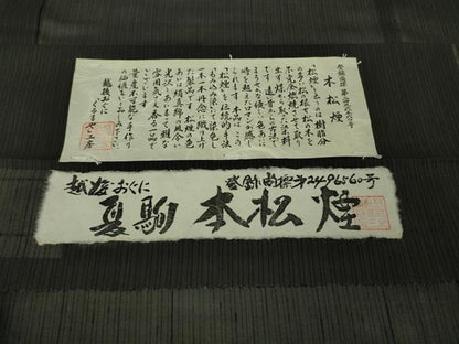 平和屋本店＊極上　夏物 男性 越後おぐに 夏駒本松煙 紗紬 キングサイズ 小千谷織物 くるまや工房謹製　黒地　証紙付き　逸品　DZAB9274kh6