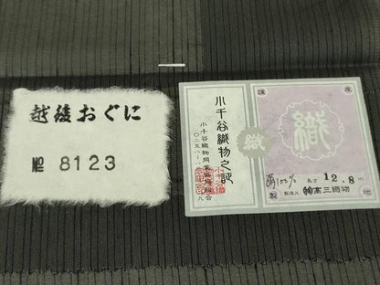 平和屋本店＊極上　夏物 男性 越後おぐに 夏駒本松煙 紗紬 キングサイズ 小千谷織物 くるまや工房謹製　黒地　証紙付き　逸品　DZAB9274kh6