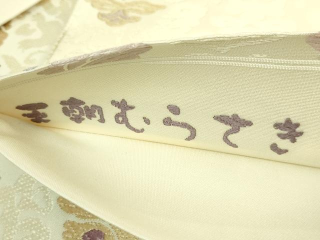 平和屋着物●極上　六通柄袋帯　唐織　王朝むらさき　珍獣花文　鈴乃屋扱い　逸品　未使用　DZAB9312kh6