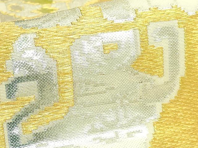 平和屋本店●最高級　龍村平蔵製　六通柄　本袋帯　円文白虎錦　金銀糸　逸品　DZAB9315kh6