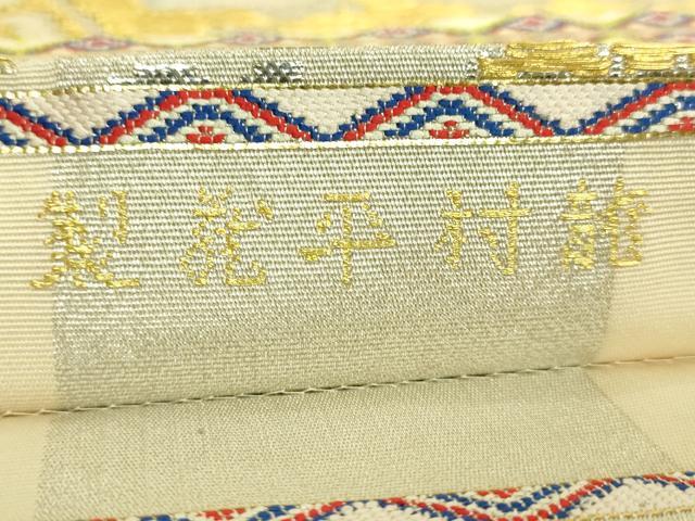 平和屋本店●最高級　龍村平蔵製　六通柄　本袋帯　円文白虎錦　金銀糸　逸品　DZAB9315kh6