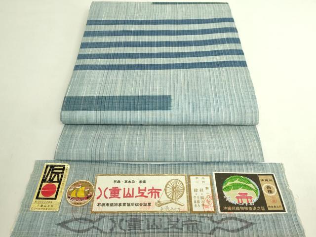 平和屋本店＊極上　夏物　沖縄県無形文化財指定　本場八重山上布　麻　九寸開き名古屋帯　与儀あけみ作　手織　証紙付　逸品　DZAB9319kh6