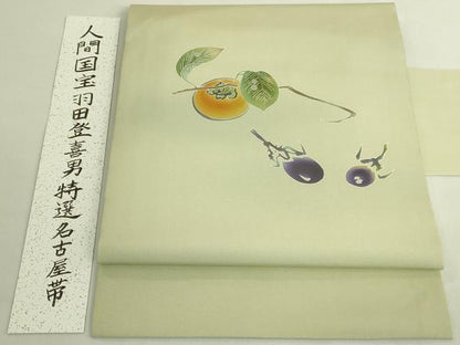 平和屋着物●極上　人間国宝・羽田登喜男　塩瀬　九寸名古屋帯　成り物　短冊付き　逸品　DZAB9322kh6