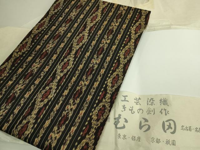 平和屋着物●極上　工芸染織　むら田　九寸名古屋帯　イカット　綿　たとう紙付き　逸品　DZAB9324kh6