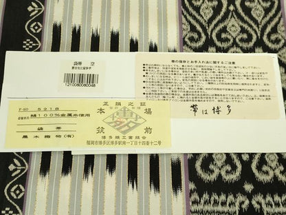 平和屋本店●極上　博多織人 黒木織物 本場筑前博多帯　両面　全通柄袋帯　イカット紀行　証紙付き　逸品　DZAB9326kh6