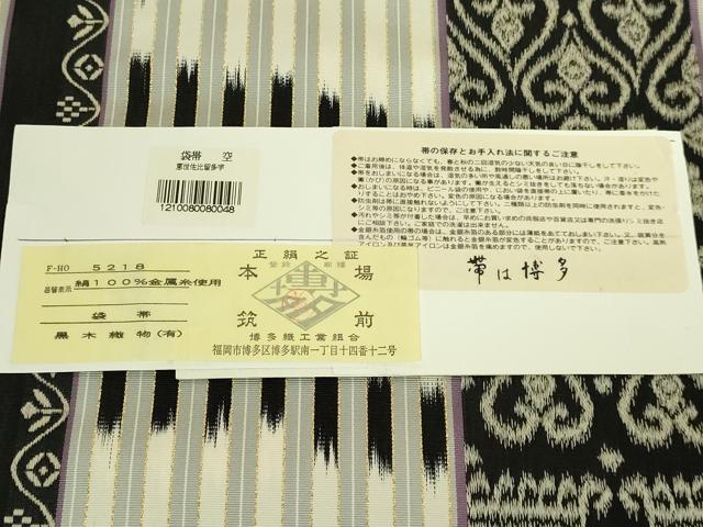 平和屋本店●極上　博多織人 黒木織物 本場筑前博多帯　両面　全通柄袋帯　イカット紀行　証紙付き　逸品　DZAB9326kh6