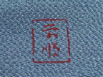 平和屋本店●最高級　城間栄順　本場琉球紅型　九寸名古屋帯　藍　杜若　鬼しぼ縮緬　伊と幸　上代98万　証紙・反端付　逸品　DZAB9334kh6