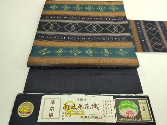 平和屋着物●極上　本場琉球　南風原花織　手織　九寸名古屋帯　草木染　大城廣四郎織物　証紙付き　逸品　DZAB9339kh6