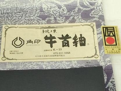 平和屋着物●極上　石川県指定無形文化財　牛首紬　白山工房　手織り　全通柄袋帯　更紗花唐草　証紙付き　逸品　DZAB9342kh6