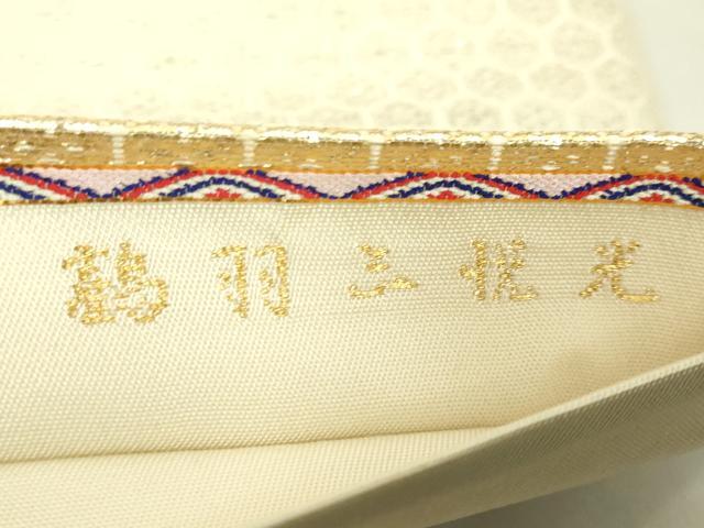 平和屋着物●最高級　龍村平蔵製　太鼓柄　本袋帯　光悦三羽鶴　金銀糸　逸品　DZAB9348kh6