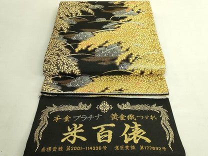 平和屋着物●極上 西陣 皇室 総理大臣献上作家 青木兄弟 六通柄袋帯 米百俵 本金プラチナ 黄金織つづれ 黒地 金銀糸 反端 逸品 DZAB9365kh6