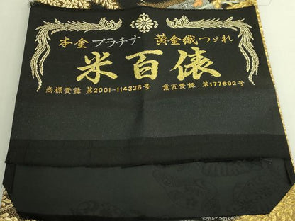 平和屋着物●極上 西陣 皇室 総理大臣献上作家 青木兄弟 六通柄袋帯 米百俵 本金プラチナ 黄金織つづれ 黒地 金銀糸 反端 逸品 DZAB9365kh6