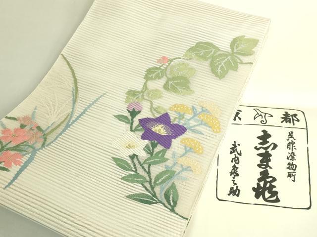 平和屋本店＊極上　夏物　銀座　志ま亀　絽綴れ　八寸名古屋帯　秋草　金銀糸　たとう紙付き　逸品　DZAB9373kh6