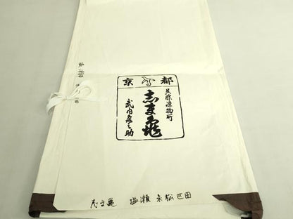 平和屋本店●極上　銀座　志ま亀　塩瀬　九寸開き名古屋帯　飛鶴宝尽くし　金彩　赤朽葉色地　たとう紙付き　逸品　DZAB9376kh6