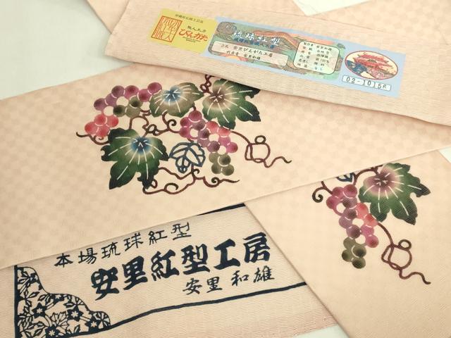 平和屋着物＊極上　本場琉球紅型　夏物　半幅帯　安里びんがた工房　安里和雄　葡萄蔦の葉文　証紙・反端付き 逸品　未使用　DZAB9380kh6