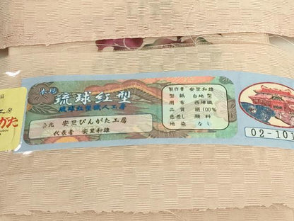 平和屋着物＊極上　本場琉球紅型　夏物　半幅帯　安里びんがた工房　安里和雄　葡萄蔦の葉文　証紙・反端付き 逸品　未使用　DZAB9380kh6