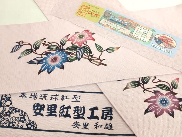 平和屋着物＊極上　夏物　本場琉球紅型　半幅帯　安里びんがた工房　安里和雄　鉄線花　証紙・反端付き　逸品　未使用　DZAB9381kh6