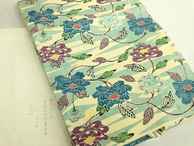 平和屋本店●極上　人間国宝　鎌倉芳太郎　型絵染　琉球紅型　九寸名古屋帯　菱霞牡丹唐草文　ゑり善扱い　たとう紙付　逸品　DZAB9384kh6