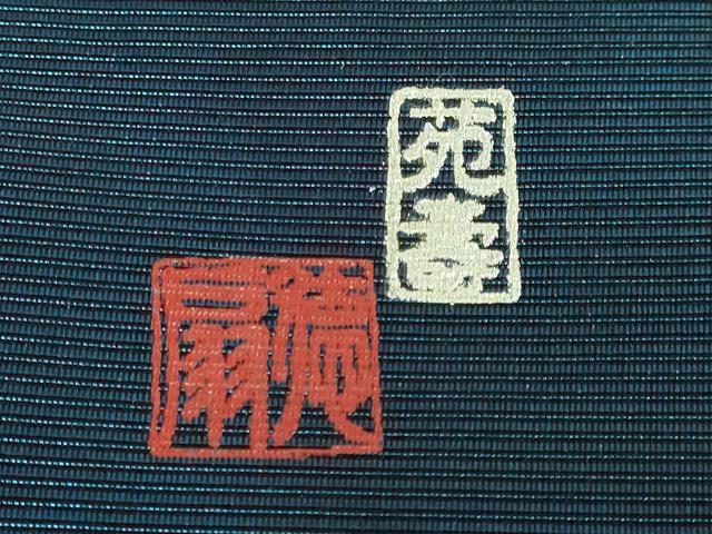 平和屋本店●極上 国際的伝統工芸作家 十二代・藤林徳扇 苑寿 両面 太鼓柄袋帯 舞花文 プラチナ 宝石箔 共箱付 逸品 未使用 DZAB9386kh6
