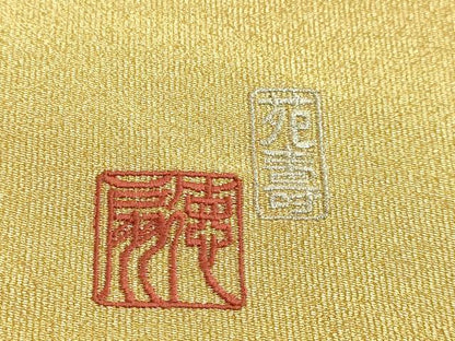 平和屋本店●極上 国際的伝統工芸作家 十二代・藤林徳扇 苑寿 太鼓柄袋帯 扇面花文 枝梅 金銀彩 共箱・たとう紙付 逸品 未使用 DZAB9388kh6
