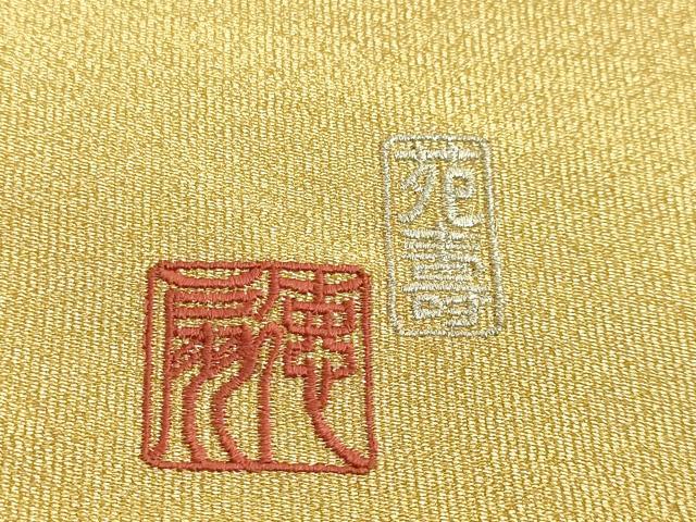 平和屋本店●極上 国際的伝統工芸作家 十二代・藤林徳扇 苑寿 太鼓柄袋帯 扇面花文 枝梅 金銀彩 共箱・たとう紙付 逸品 未使用 DZAB9388kh6