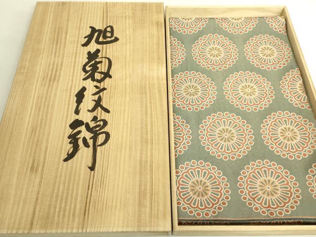 平和屋本店●最高級　人間国宝　北村武資　経錦　六通柄袋帯　旭菊紋錦　金糸　共箱付き　逸品　DZAB9391kh6