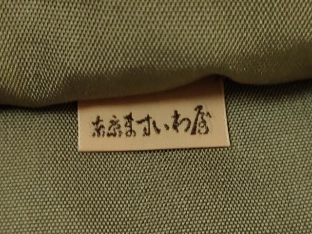 平和屋本店●最高級 人間国宝 北村武資 経錦 六通柄袋帯 漢唐紋 金糸 ますいわ屋扱い 証紙・風呂敷・たとう紙・共箱付 逸品 DZAB9392kh6