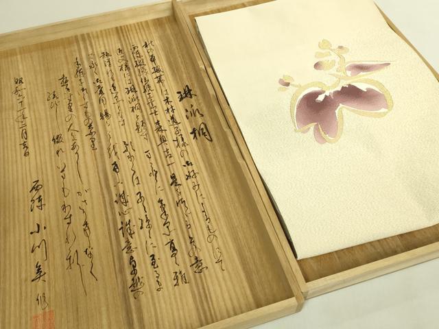平和屋本店●極上　西陣　小川英謹製　爪掻き本綴れ　八寸名古屋帯　琳派桐　金糸　共箱付き　逸品　DZAB9394kh6
