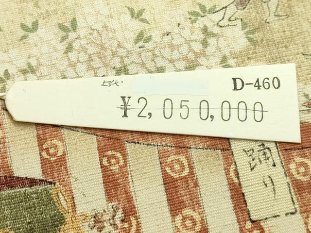平和屋本店●極上　本場結城紬　重要無形文化財　全通全景柄袋帯　洛中洛外　京の祭　上代205万　井上商事　証紙・共箱付 逸品 DZAB9395kh6