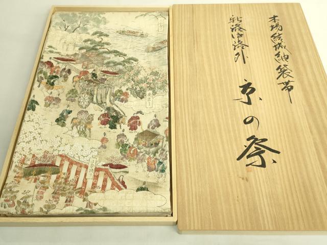 平和屋本店●極上　本場結城紬　重要無形文化財　全通全景柄袋帯　洛中洛外　京の祭　上代205万　井上商事　証紙・共箱付 逸品 DZAB9395kh6