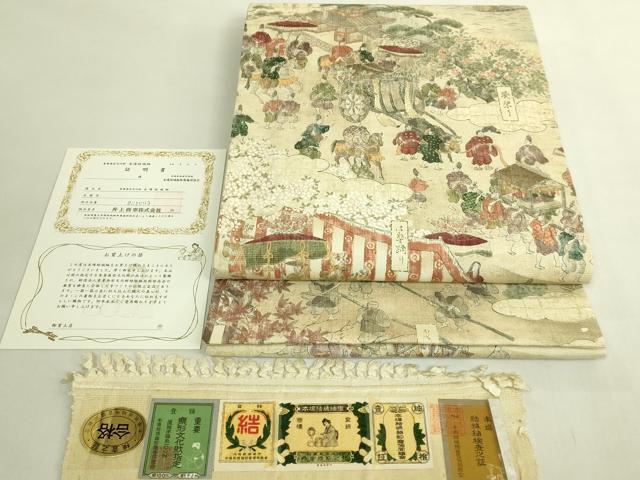 平和屋本店●極上　本場結城紬　重要無形文化財　全通全景柄袋帯　洛中洛外　京の祭　上代205万　井上商事　証紙・共箱付 逸品 DZAB9395kh6