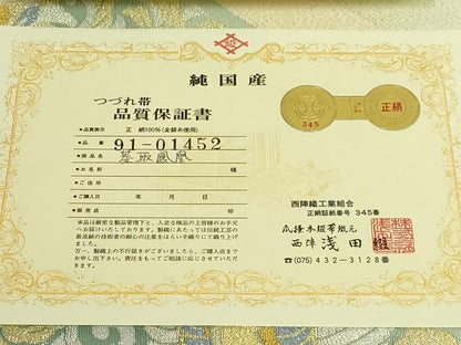 平和屋本店●極上　名門　浅田綴　爪掻き本綴れ　八寸名古屋帯　菱取鳳凰　金銀糸　証紙・ふくさ・共箱付き　逸品　DZAB9399kh6