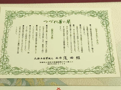平和屋本店●極上　名門　浅田綴　爪掻き本綴れ　八寸名古屋帯　菱取鳳凰　金銀糸　証紙・ふくさ・共箱付き　逸品　DZAB9399kh6