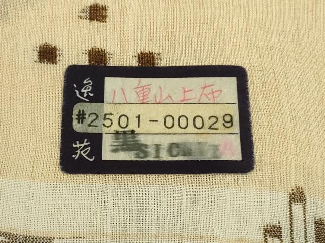 平和屋本店＊極上　夏物　沖縄県無形文化財指定 本場八重山上布　麻　手織り　紅露染　池城織物謹製　証紙付き　逸品　未使用　DZAB9402kh6