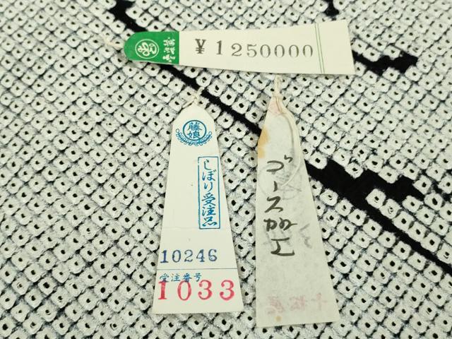 平和屋本店●極上　名門　藤娘きぬたや・総絞り　本疋田絞り　小紋　唐草文　上代125万　白×黒　紙タグ付き　逸品　未使用　DZAB9408kh6