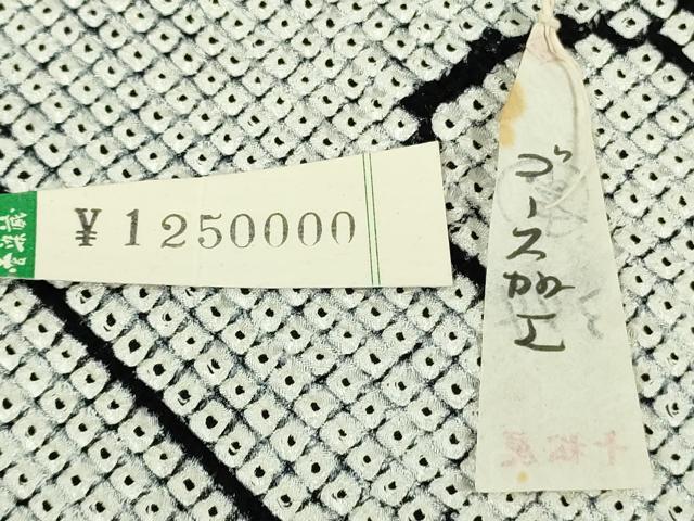 平和屋本店●極上　名門　藤娘きぬたや・総絞り　本疋田絞り　小紋　唐草文　上代125万　白×黒　紙タグ付き　逸品　未使用　DZAB9408kh6